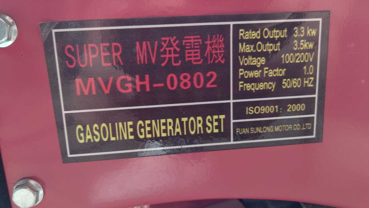 お買得 送料無料r Super Mv発電機 三相0v発電機 Mvgh 0802 セル リコイル ガソリン ジェネレーター キャンプ アウトドア用品 スポーツ レジャー 23 2 Www Firefreeze Com