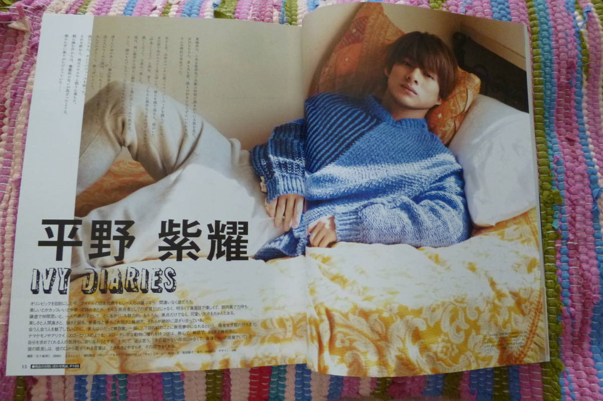 With ウィズ 年5月号 平野紫耀 ジェジュン Matt 弘中綾香 明日海りお 守屋茜 小林由依 松下洸平 山崎育三郎 中村蒼 石川慎吾 の落札情報詳細 ヤフオク落札価格情報 オークフリー スマートフォン版