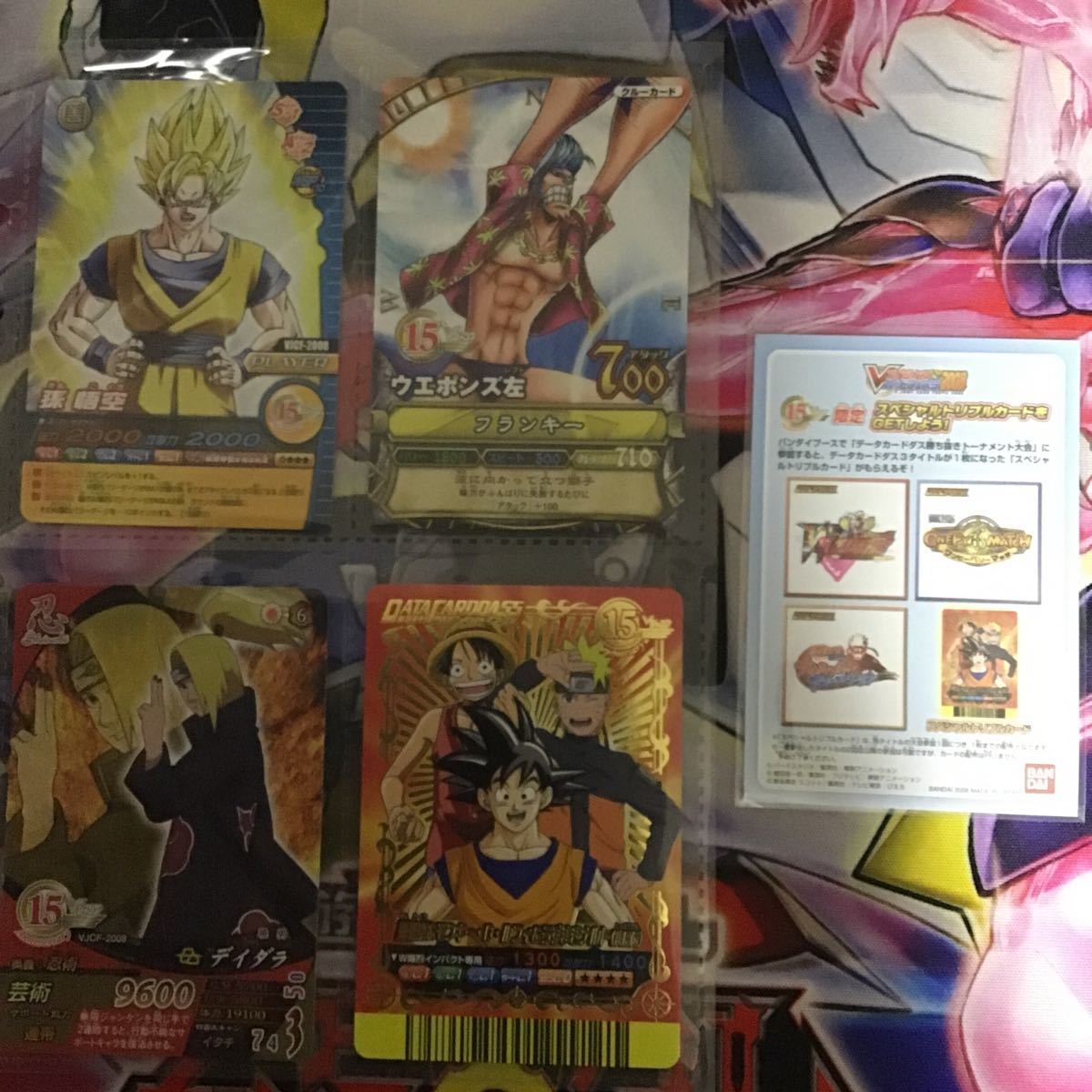 非売品 美品 Vジャンプカードフェスタ2008 データカードダス 限定カード Vジャンプカードフェスタ2008 ワンピース&NARUTO&ドラゴンボール