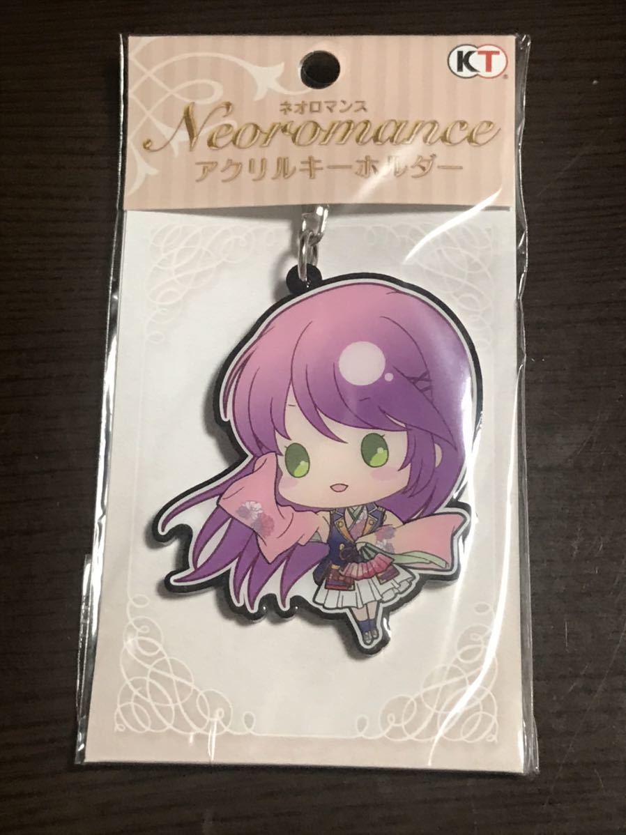 新品 送料無料 遙かなる時空の中で3 Ultimate アクリルキーホルダー 白龍の神子 春日望美 ネオロマンス の落札情報詳細 ヤフオク落札価格情報 オークフリー スマートフォン版 新品 送料無料 遙かなる時空の中で3 Ultimate アクリルキーホルダー 白龍の神子 春日望美 ネオロマンス の落札情報詳細 ヤフオク落札価格情報 オークフリー スマートフォン版