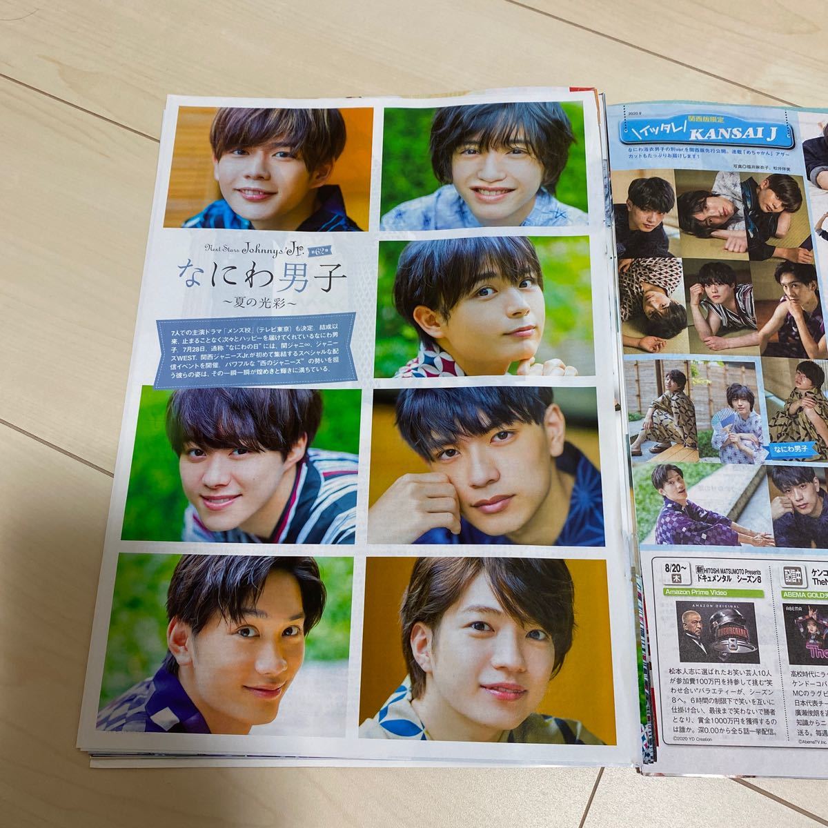 切り抜き なにわ男子 TV LIFE 2020 芳ばしく No.24 12/11号 