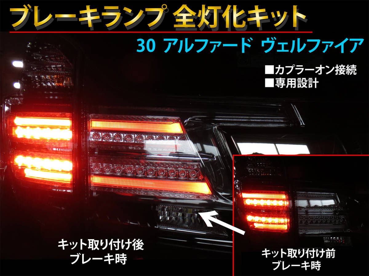 ヴェルファイア20　テールランプ クリア・ブラック 4個セット 20 ヴェルファイア車外テールランプ クリア/ブラック 4点セット 20系