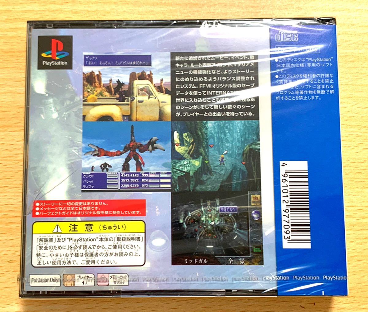 未開封 美品 ファイナルファンタジーVI やわらかく PS プレイステーション