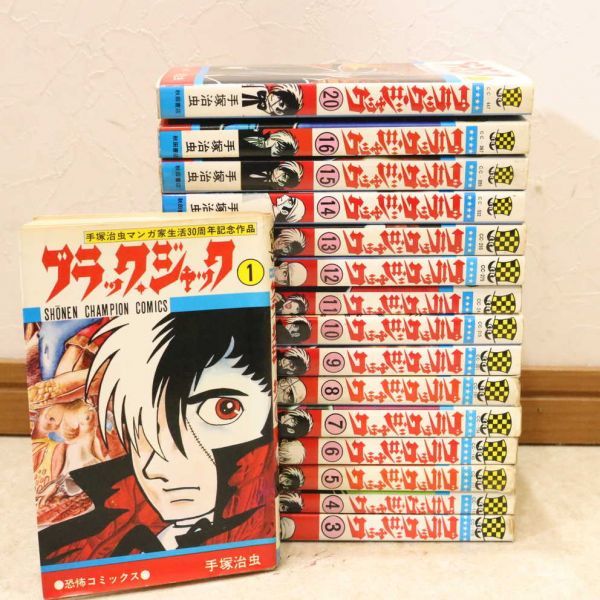 秋田書店 ブラックジャック 手塚治虫 コミックセット マンガ 漫画 の落札情報詳細 ヤフオク落札価格情報 オークフリー スマートフォン版
