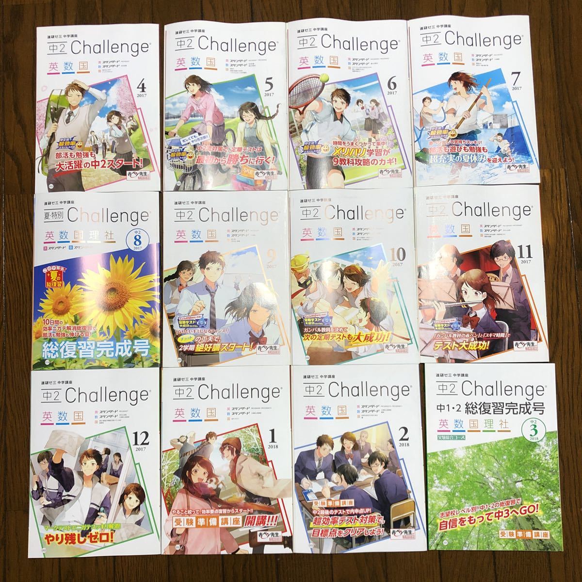 新品 5 新品 進研ゼミ 中学講座 中2 学校 教科書 基準 勉強 ドリル 問題集 セット 中学生 学習 ベネッセ チャレンジ の落札情報詳細 ヤフオク落札価格情報 オークフリー スマートフォン版