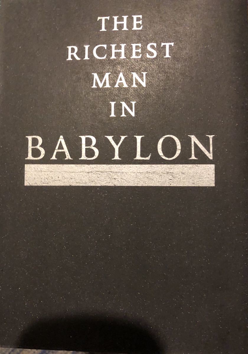 表紙カバー無し ページ外側凹み 漫画 バビロン大富豪の教え お金 と 幸せ を生み出す黄金法則 定価 1 7 の落札情報詳細 ヤフオク落札価格情報 オークフリー スマートフォン版
