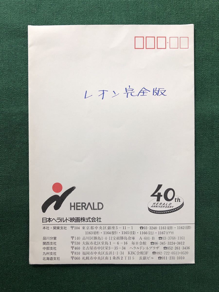 新品】レオン、2枚、スチール写真、超美品、袋付、ナタリー