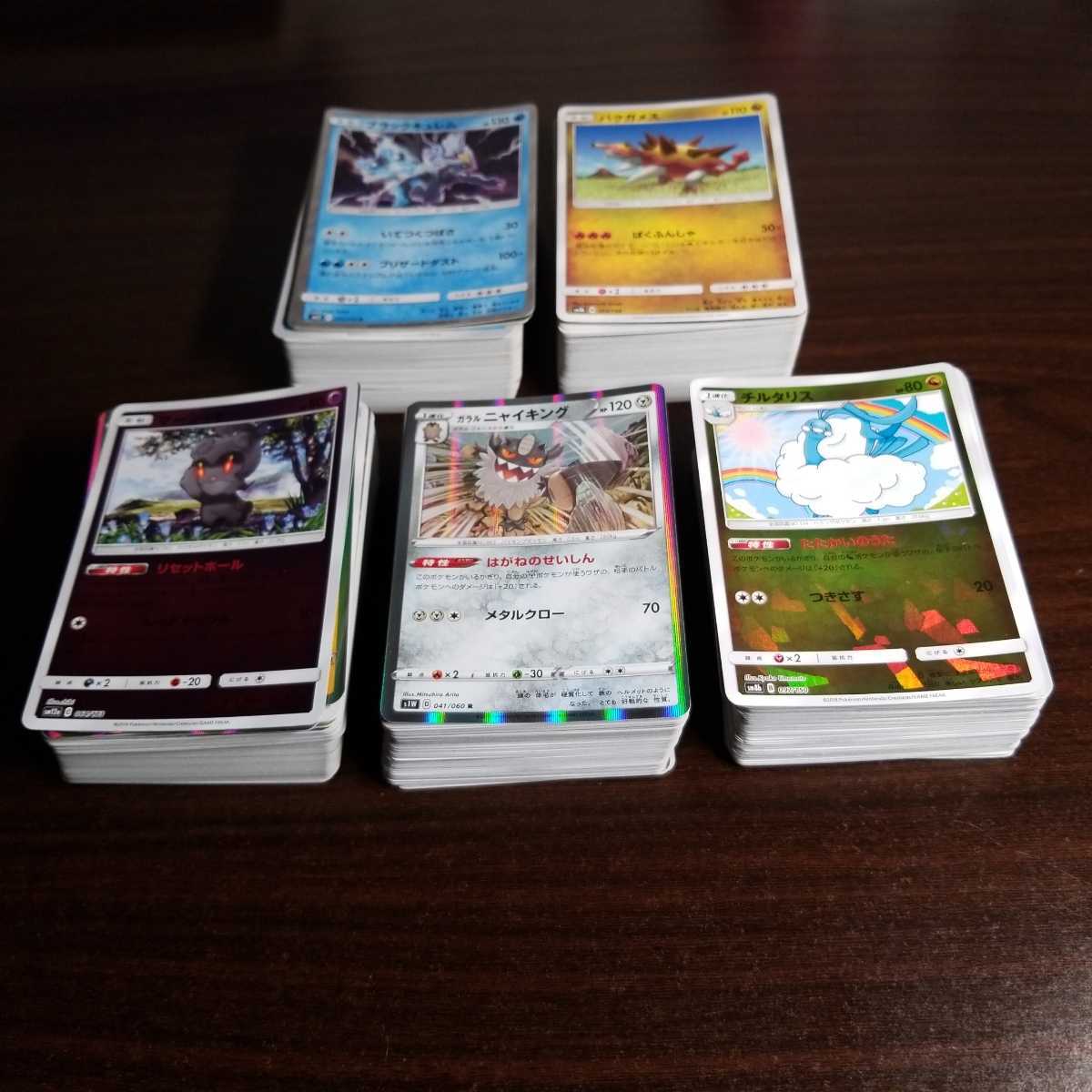ポケモンカード 引退品 約500枚 R以下 の落札情報詳細 ヤフオク落札価格情報 オークフリー スマートフォン版