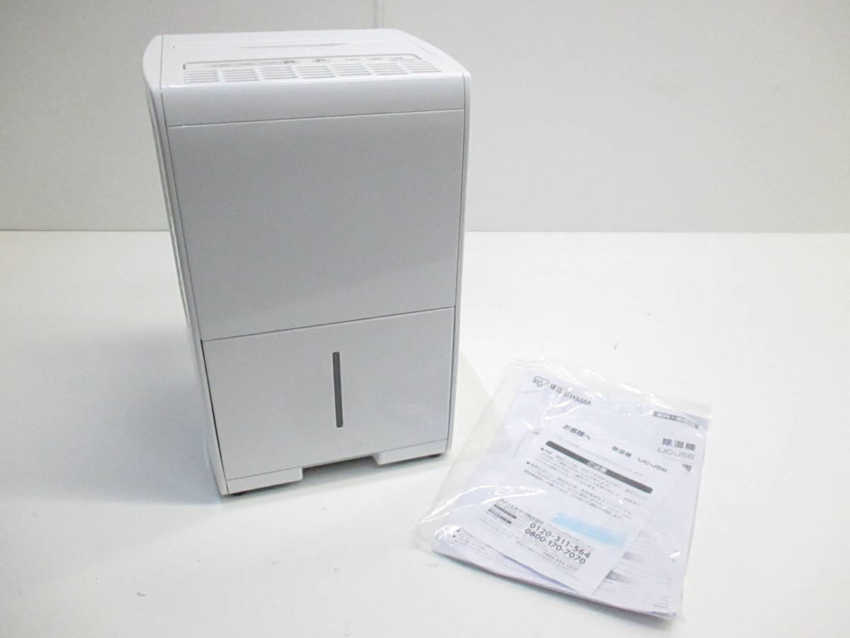 アイリスオーヤマ 除湿機 IJC-J56 2020年製 除湿機 5.6L｜コンプレッサー式