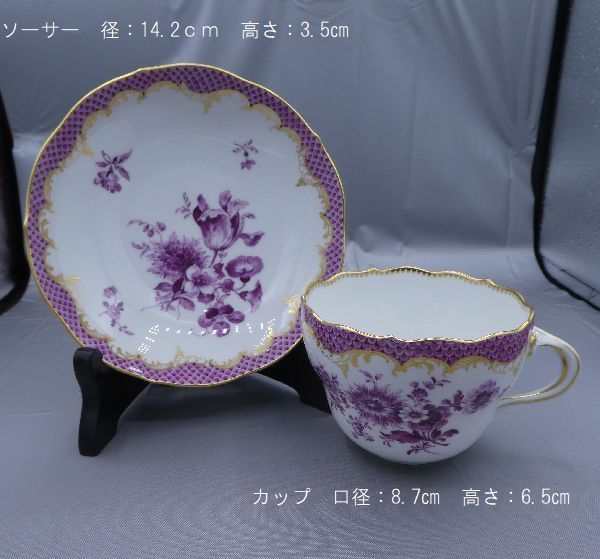 ○マイセン○ フラワーブーケ 赤紫単色 エカイユ（鱗模様）カップ