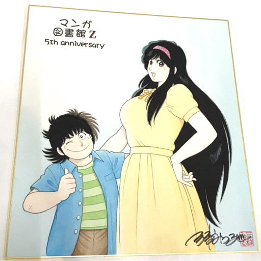 新品】三浦みつる先生『かぼちゃワイン』エル＆青葉春助 描き下ろし