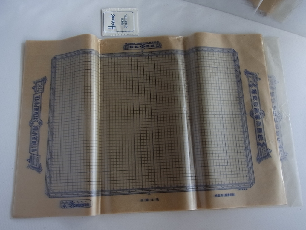 未使用 長期保管品 謄写版 ガリ版 ロウ原紙 謄写版鉄筆用原紙 60枚以上まとめて の落札情報詳細 ヤフオク落札価格情報 オークフリー スマートフォン版