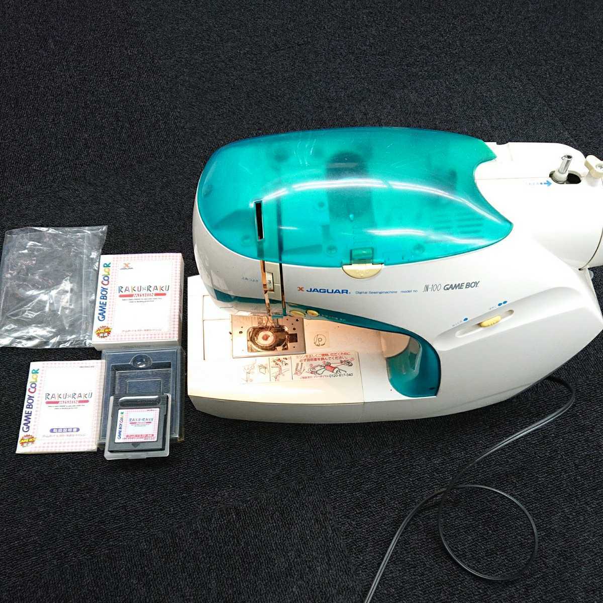 JAGUAR ジャガー JN-100 ジャガー製ミシン GAMEBOY RAKU x RAKU MISHIN 