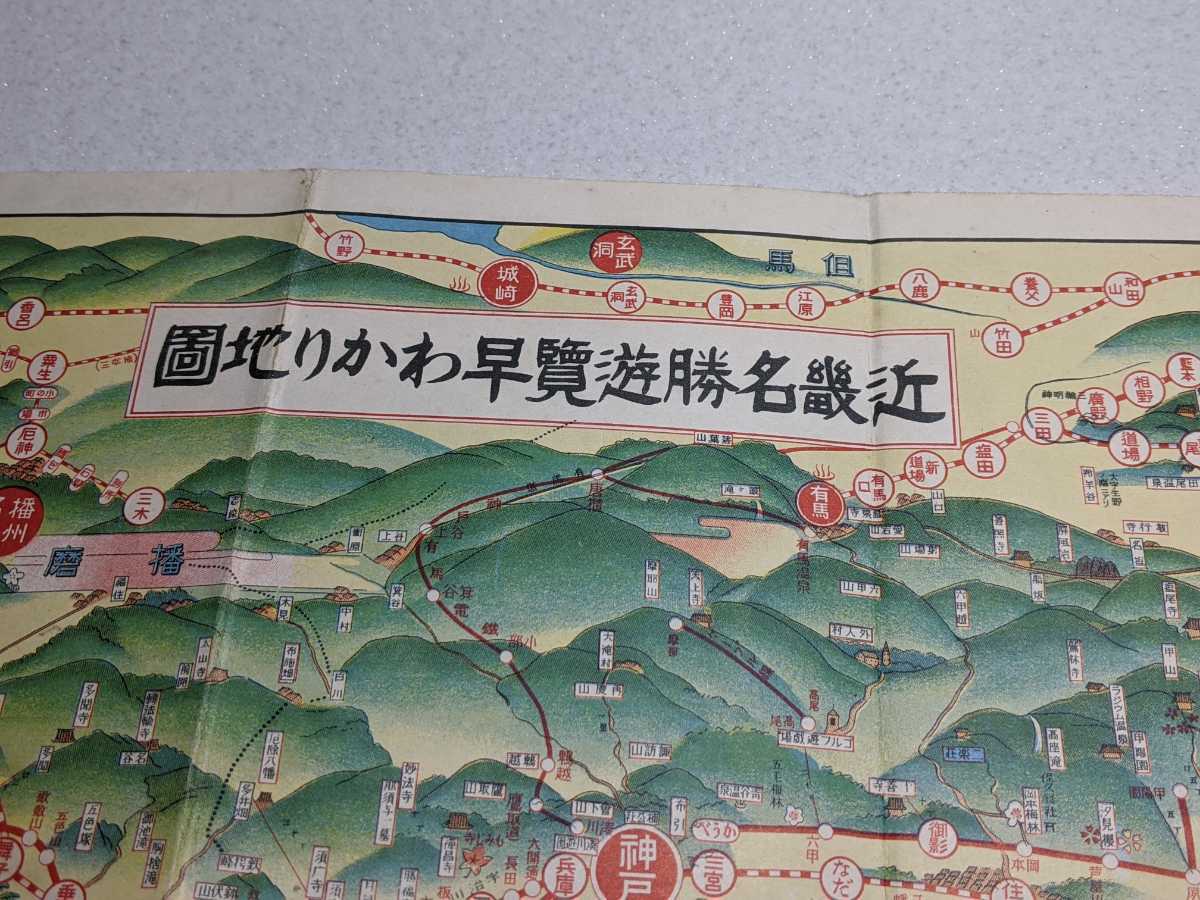 豊富な品 近畿全図 ３版 Riosmauricio Com