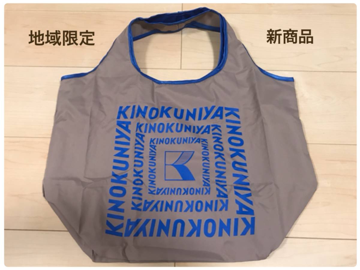新品 新品未使用 紀ノ国屋 エコバッグ ワームグレイ マリンブルー 京都初出店記念 京都神戸限定販売 コンパクトバッグ ショッピングバッグ の落札情報詳細 ヤフオク落札価格情報 オークフリー スマートフォン版
