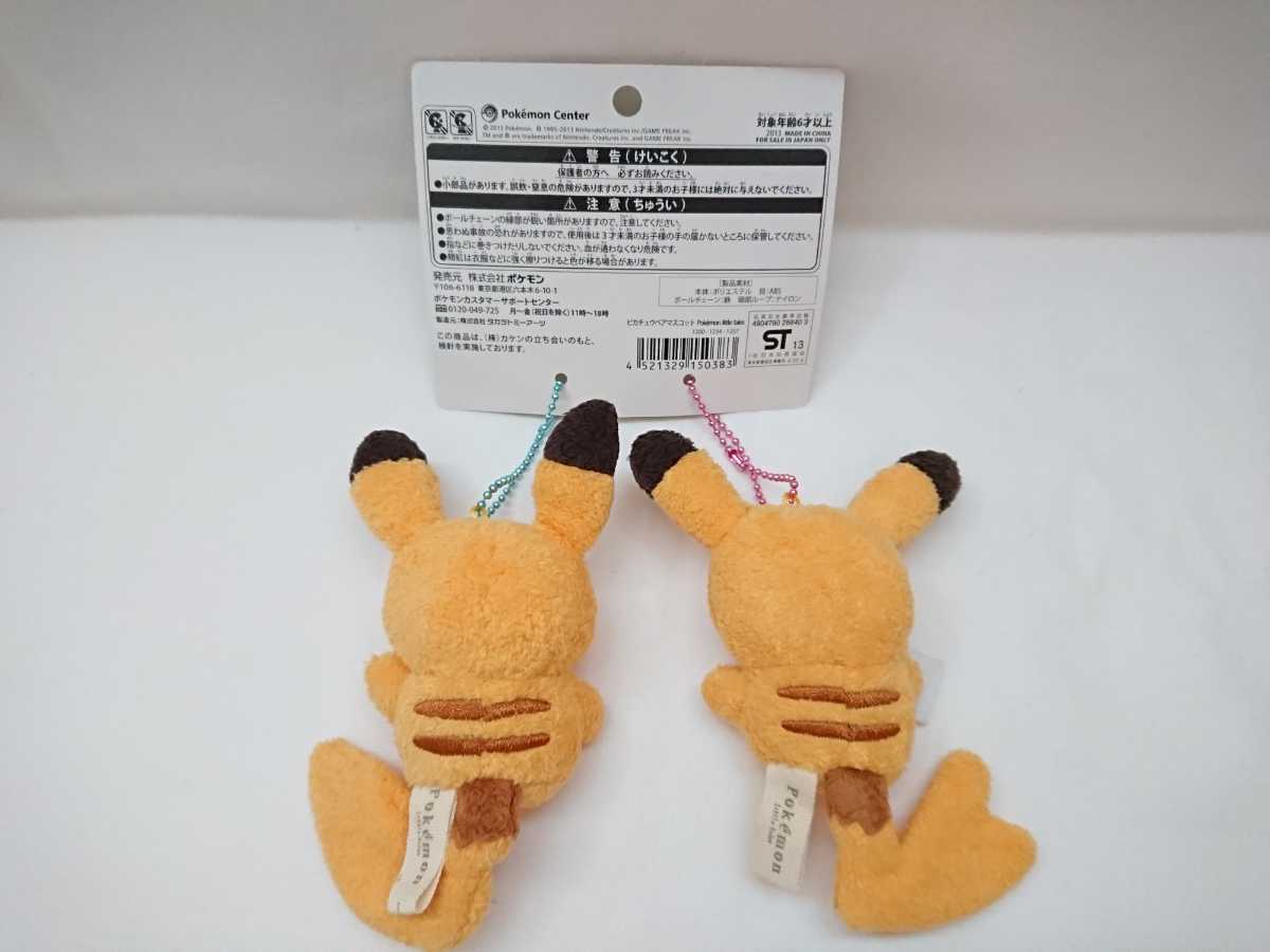 新品 新品 ポケモンセンター ピカチュウペアマスコット Pokemon Little Tales オス メス の落札情報詳細 ヤフオク落札価格情報 オークフリー スマートフォン版