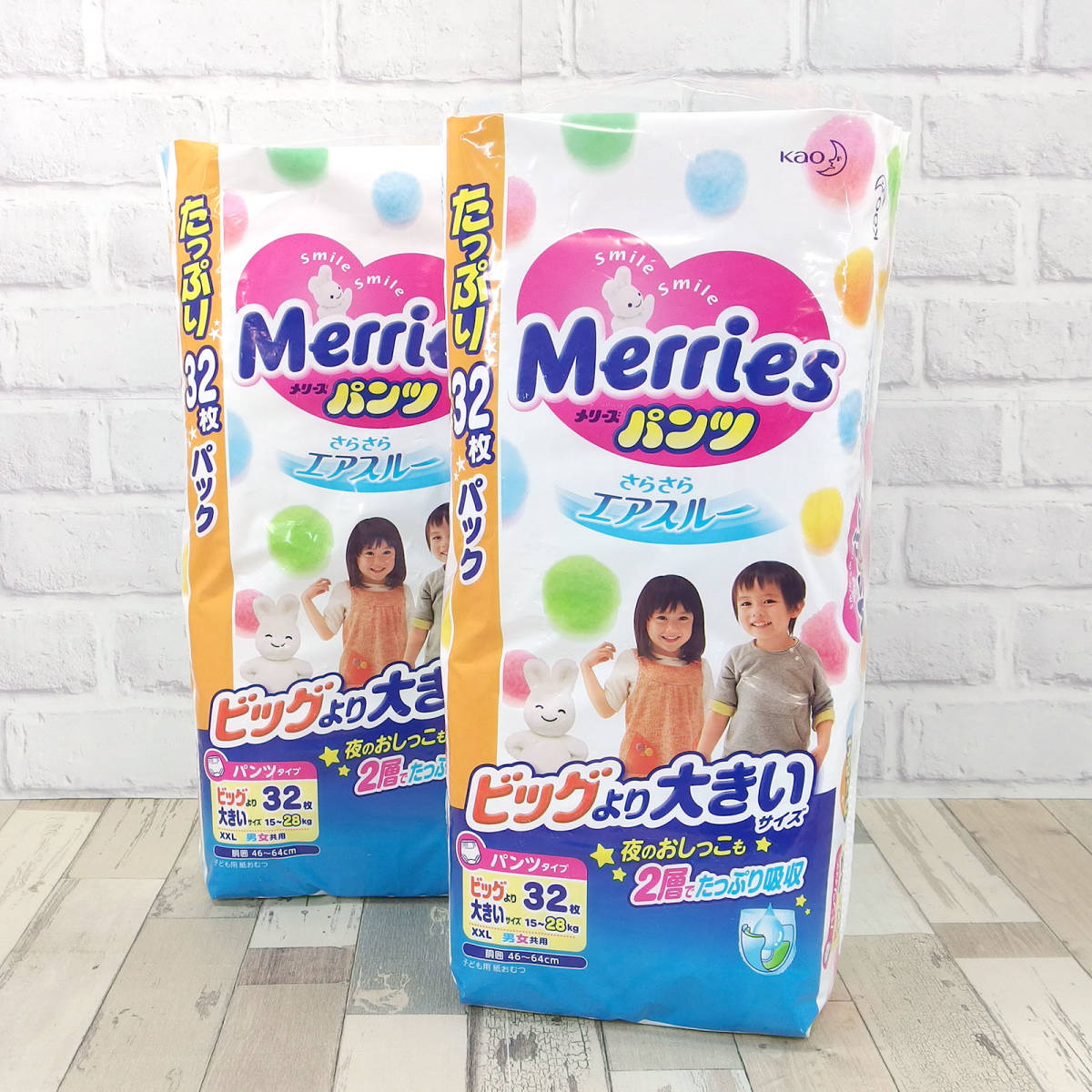 メリーズパンツ ビッグより大きい XXL 32枚入り2パック×2箱 おむつ