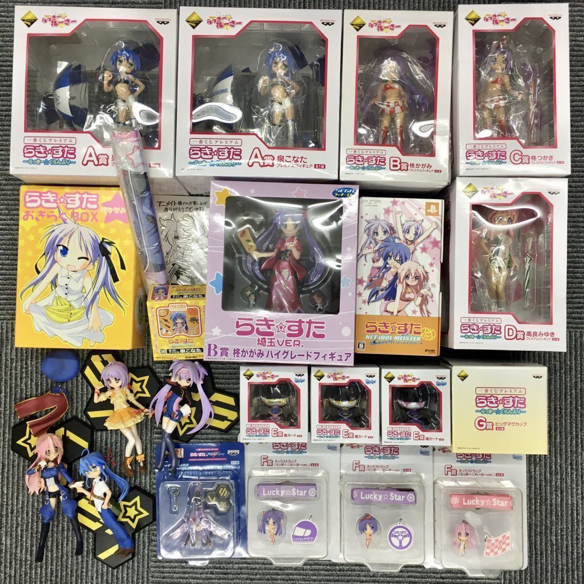 7171 らきすた グッズ まとめ 一番くじ A B C D賞他 フィギュア プレステソフト他 泉こなた 高良みゆき 柊かがみ 柊つかさ の落札情報詳細 ヤフオク落札価格情報 オークフリー スマートフォン版