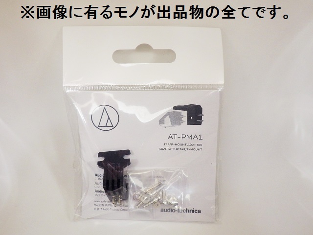 新品】T4P (P-Mount) 変換アダプター / 新品 audio-technica製 / T4P