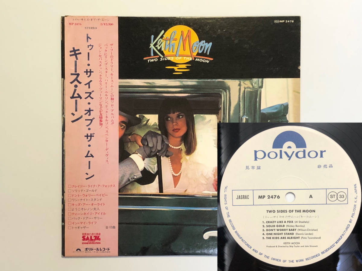 白ラ キース ムーン トゥー サイズ オブ ザ ムーン ザ フゥー Keith Moon の落札情報詳細 ヤフオク落札価格情報 オークフリー スマートフォン版