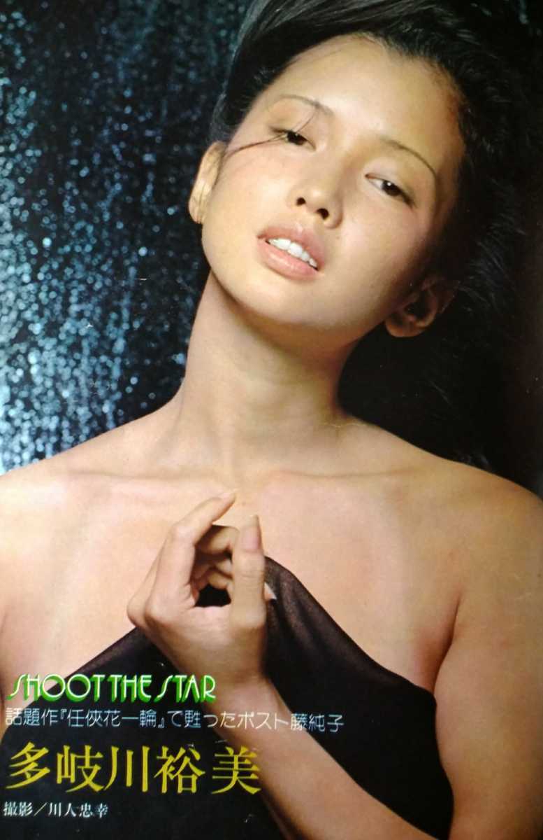 Goro 多岐川裕美 藤竜也 太地喜和子 あがた森魚 緑魔子 マリリンモンロー 他 の落札情報詳細 ヤフオク落札価格情報 オークフリー スマートフォン版