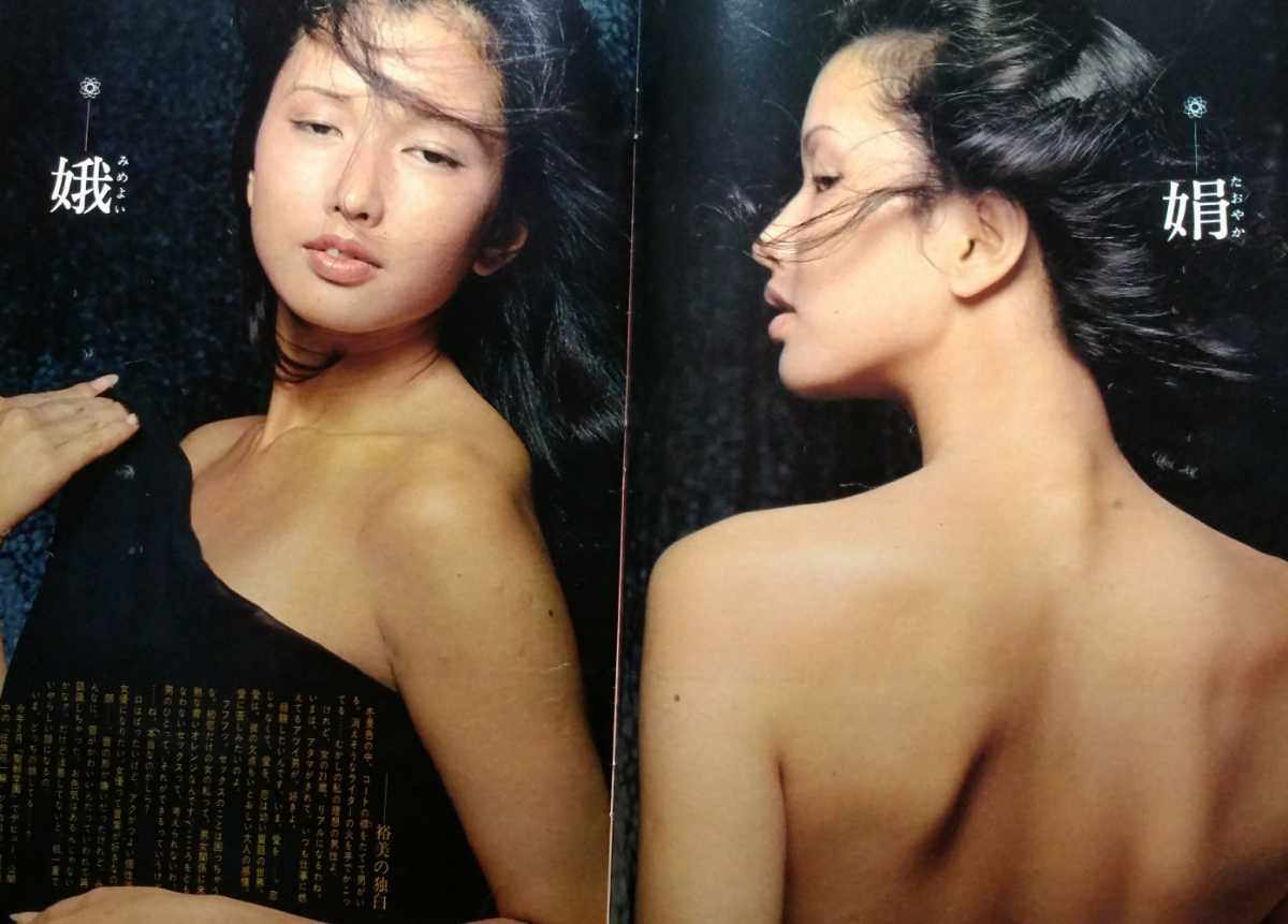 Goro 多岐川裕美 藤竜也 太地喜和子 あがた森魚 緑魔子 マリリンモンロー 他 の落札情報詳細 ヤフオク落札価格情報 オークフリー スマートフォン版