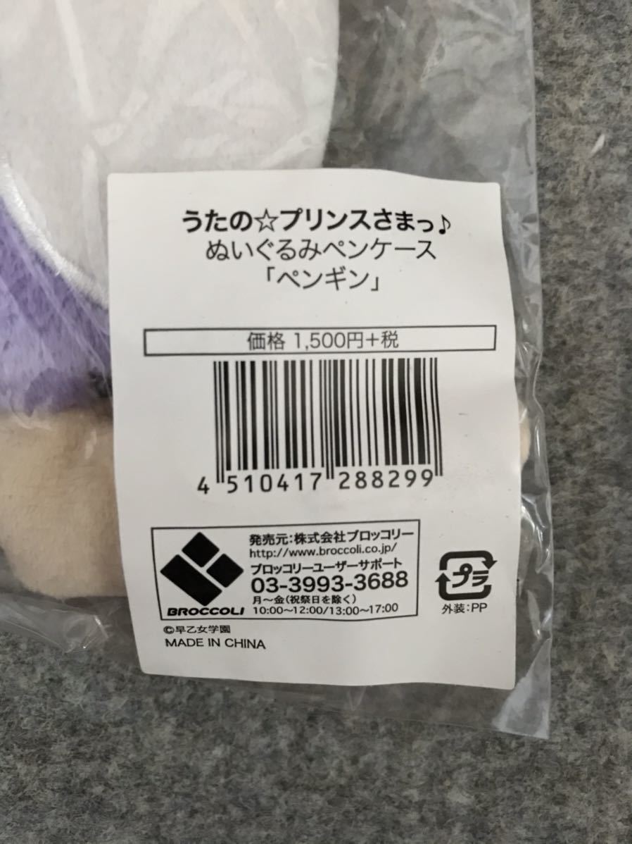 ぬいぐるみペンケース ペンギン うたプリ うたのプリンスさまっ の落札情報詳細 ヤフオク落札価格情報 オークフリー スマートフォン版