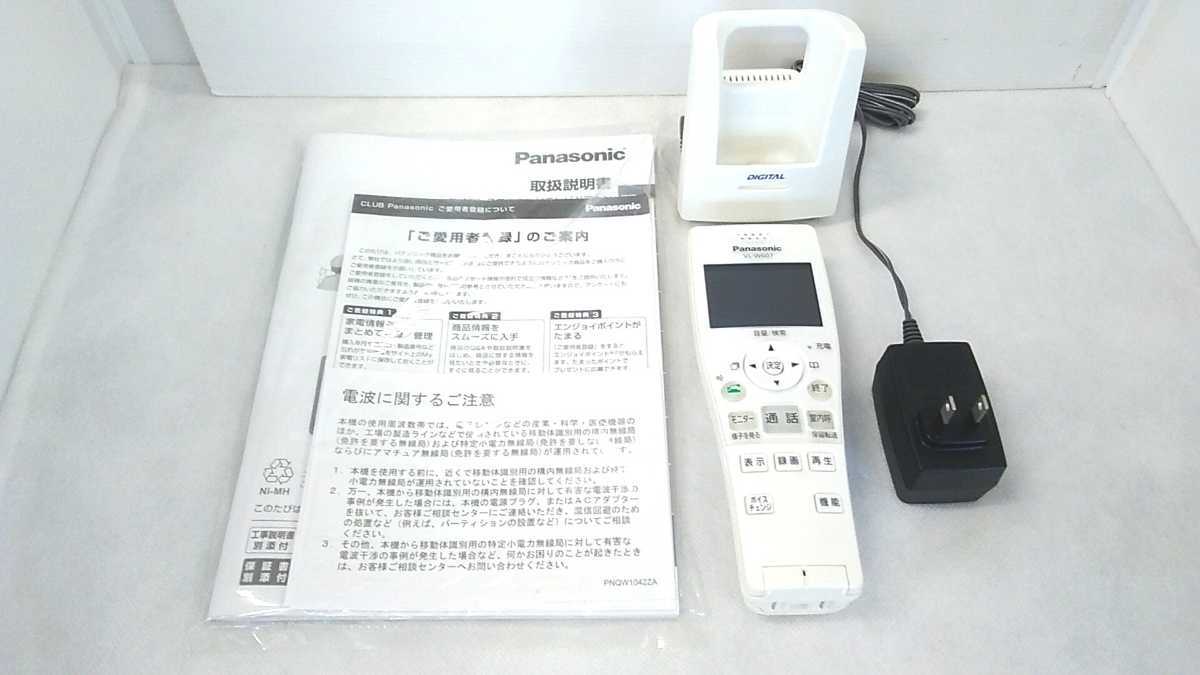 Panasonic VL-W607 インターホン 充電器（充電台） パナソニック