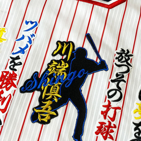 新品】☆送料無料☆東京 ヤクルト スワローズ 川端慎吾 刺繍ワッペン付
