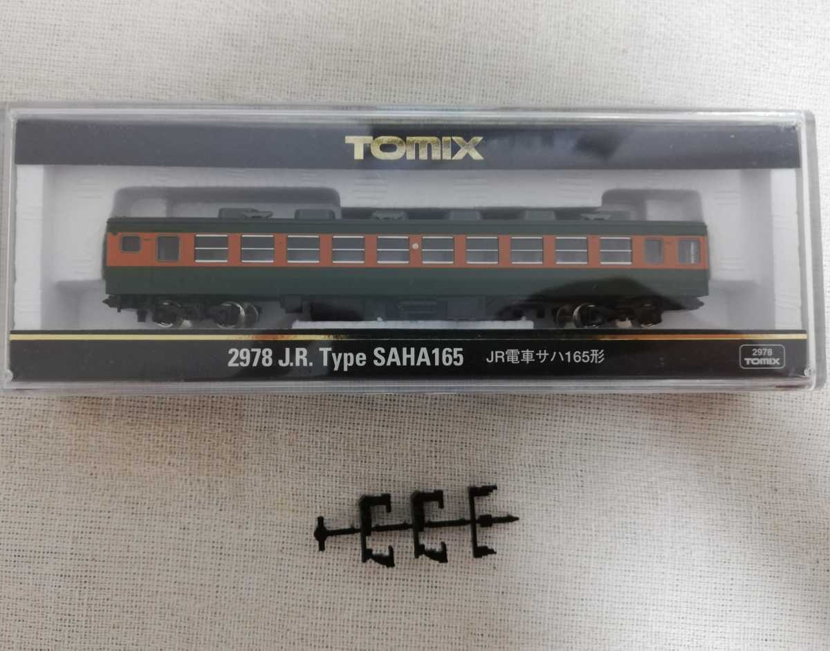 TOMIX 165系 急行電車基本セットB 3両セット＋サハ165(2978)