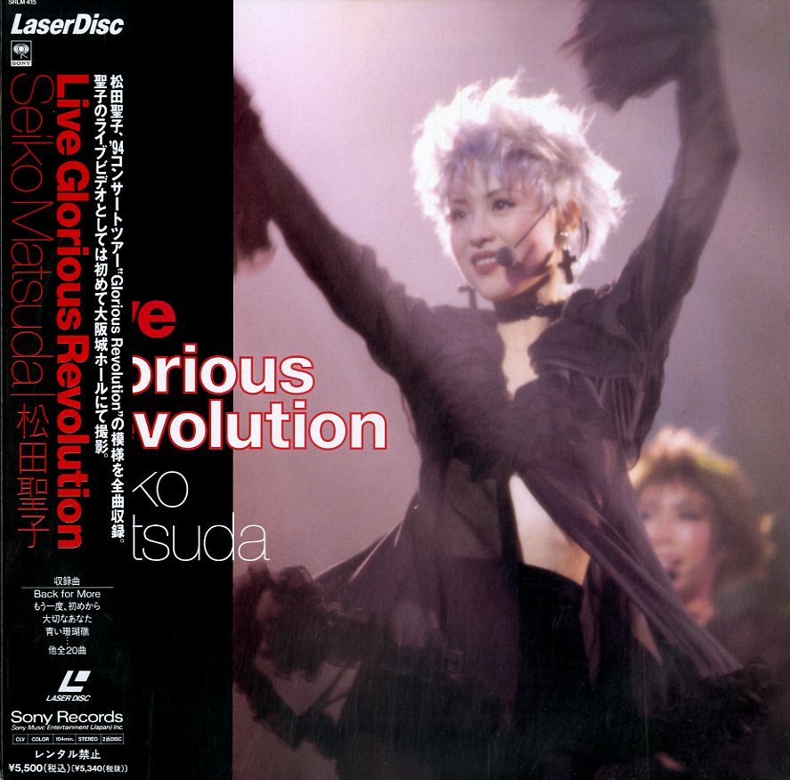 B00088823/【邦楽】LD/松田聖子「Live Glorious Revolution / 1994年