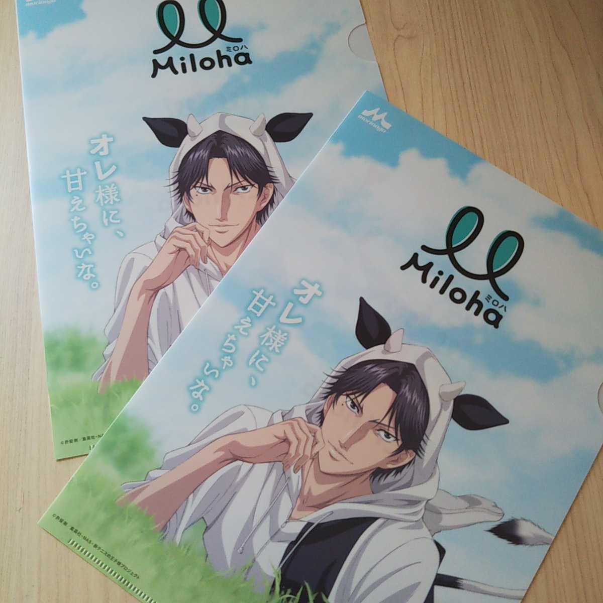 新品 即決 森永 ミロハ 新テニスの王子様 跡部景吾 a4クリアファイル 2枚セット テニプリ Miloha の落札情報詳細 ヤフオク落札価格情報 オークフリー スマートフォン版 新品 即決 森永 ミロハ 新テニスの王子様 跡部景吾 a4クリアファイル 2枚セット テニプリ Miloha の落札情報詳細 ヤフオク落札価格情報 オークフリー スマートフォン版