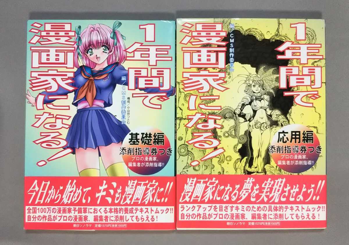 新品 漫画 マンガ の描き方とcgイラストの描き方の本 15冊セット 定価2万円分以上 の落札情報詳細 ヤフオク落札価格情報 オークフリー スマートフォン版