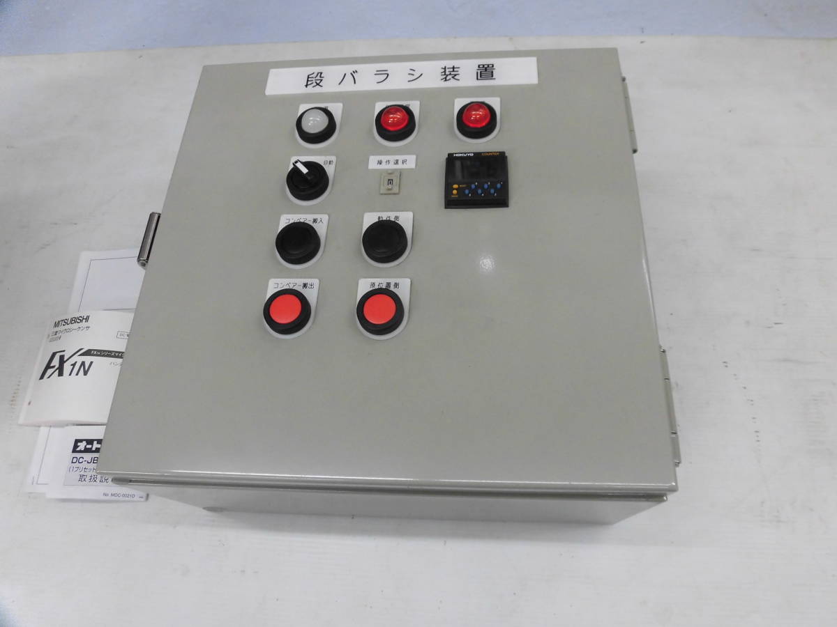制御盤 ｂｏｘ 配電盤 配電ボックス 三菱マイクロシーケンサ 未使用 の落札情報詳細 ヤフオク落札価格情報 オークフリー スマートフォン版