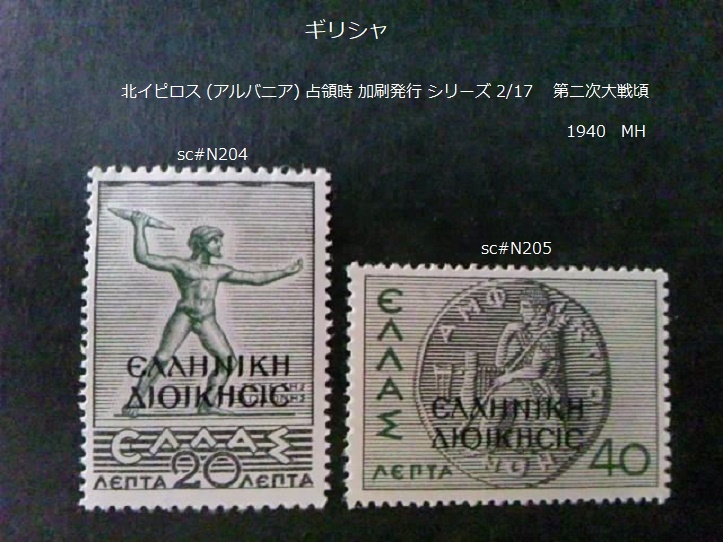 未使用 世界の国々の切手 ギリシャ共和国 発行時期未定 普通切手31種31枚 古代ギリシャの遺産などの使用済切手 20枚セット - メルカリ