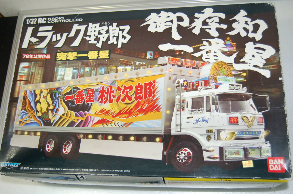 SKYNET1/32 RC】 トラック野郎「突撃一番星」(中古)の落札情報詳細