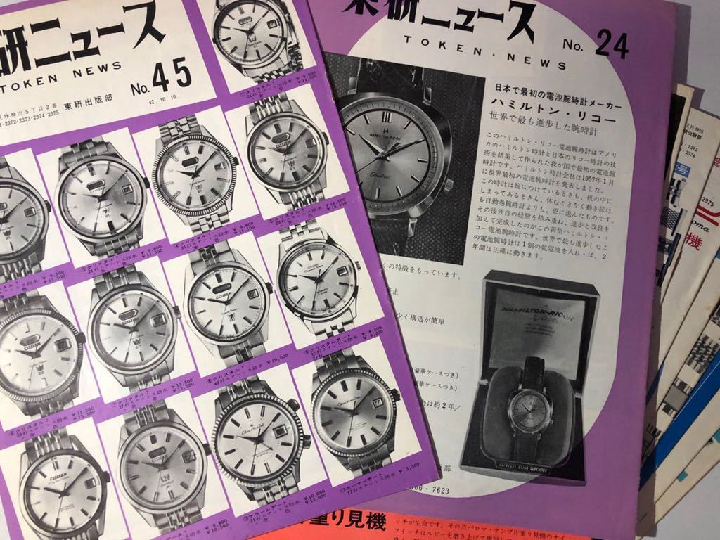 カタログ シチズン＆セイコー （時計資料 パンフレット カタログ 大量 