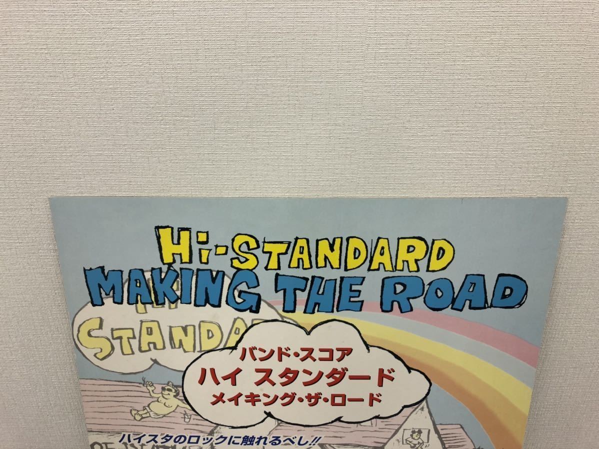 新品！Hi-STANDARDハイスタgrowing up国内版ポスター　非売品 新品！Hi-STANDARDハイスタgrowing up国内版ポスター 非売品