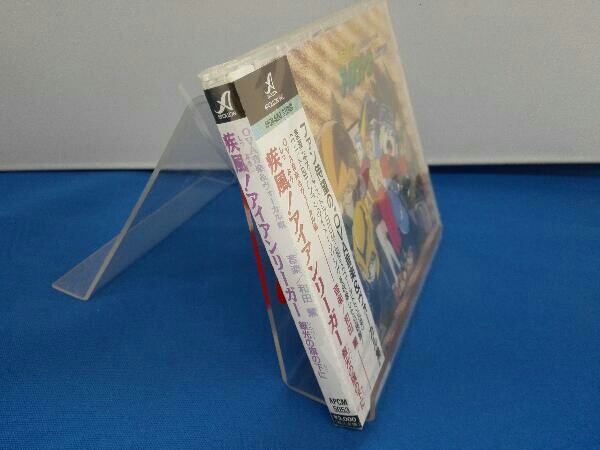 12 未開封 アニメ Cd 疾風 アイアンリーガー Ova音楽 ヴォーカル集 高山みなみ の落札情報詳細 ヤフオク落札価格情報 オークフリー スマートフォン版