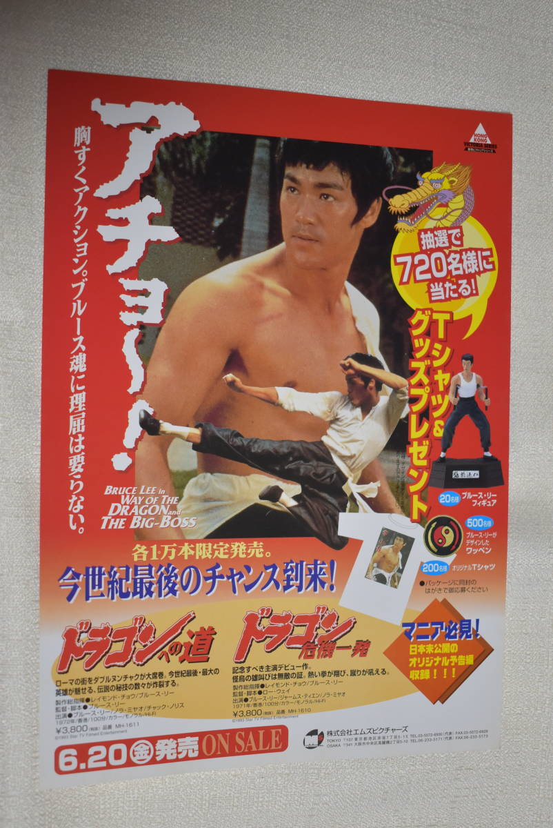 山勝 ブルース·リーカード80枚 ブルース・リー 山勝 ブルースリー
