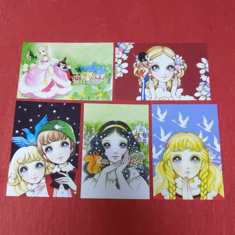 新品】高橋真琴 展覧会ポストカード5枚セット（A）童話ヒロイン  