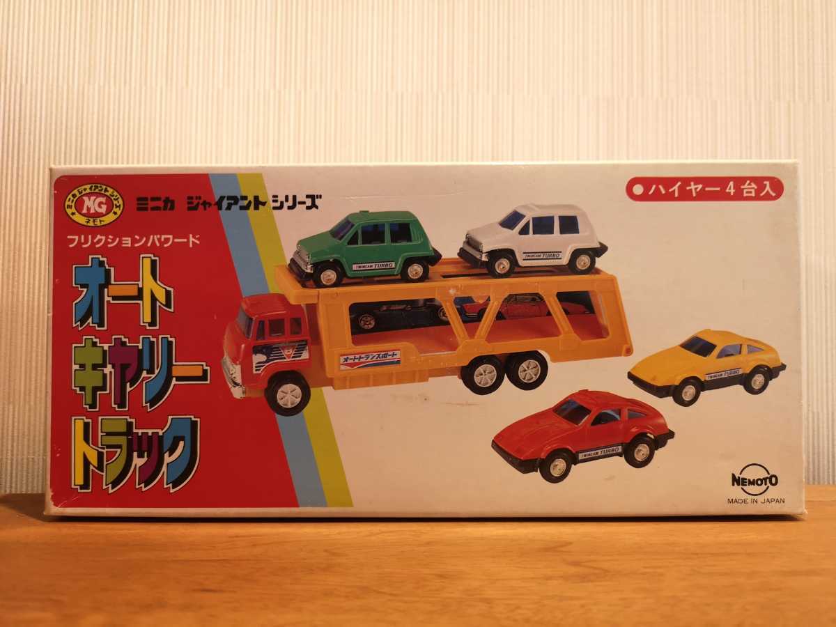 当時もの 旧車 ミニカー 昭和のおもちゃ レトロ 駄菓子屋