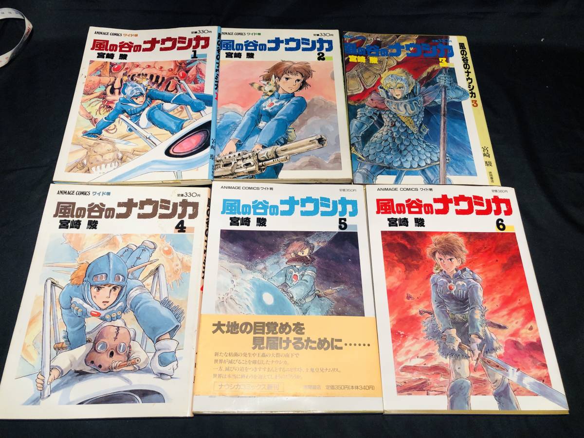送料無料 漫画 おまとめ 6冊 風の谷のナウシカ 1 2 3 4 5 6 宮崎駿 作 アニメージュ コミックス 古本 ジャンク 送料込 の落札情報詳細 ヤフオク落札価格情報 オークフリー スマートフォン版