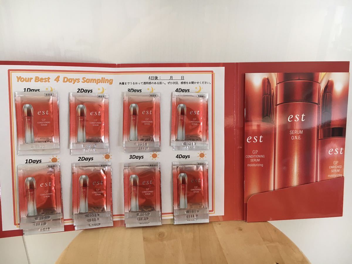 エストゲストTTSリーフレット