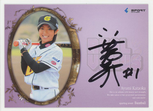 片岡安祐美/茨城ゴールデンゴールズ】2009 BBM リアルヴィーナス 通常