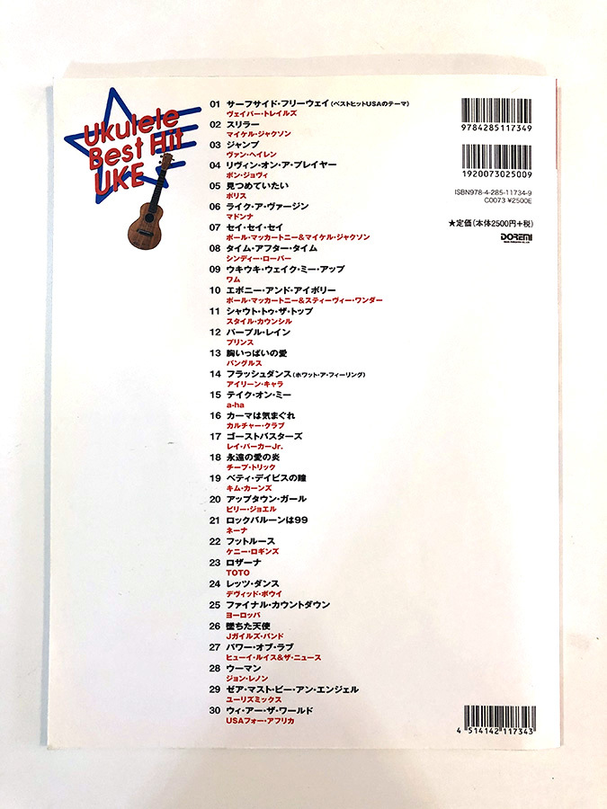 入荷中 ウクレレ ベストヒットuke Tab譜付スコア aa0 購入の正規品 Cfscr Com 入荷中 ウクレレ ベストヒットuke Tab譜付スコア aa0 購入の正規品 Cfscr Com