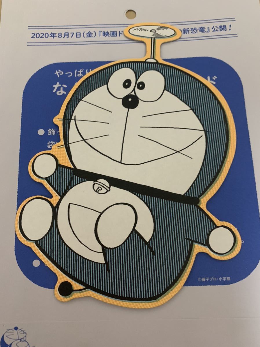 新品 ドラえもん なんてことないカード 2 の落札情報詳細 ヤフオク落札価格情報 オークフリー スマートフォン版