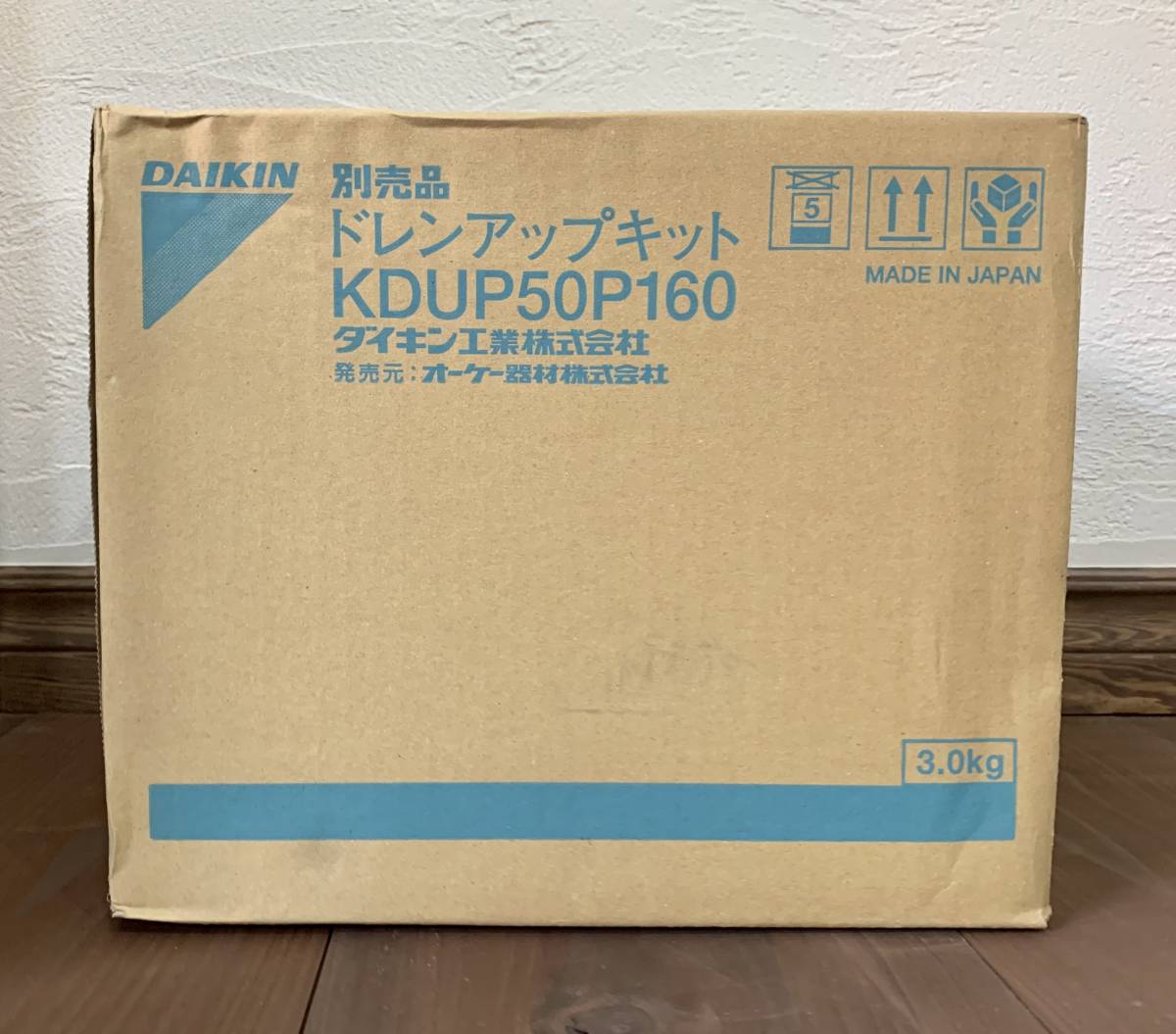 【2セット】ダイキンエアコン ドレンアップキット 新品未開封　KDU50R63 DAIKIN/ダイキン ドレンアップキット KDU50R63 ドレンアップキット