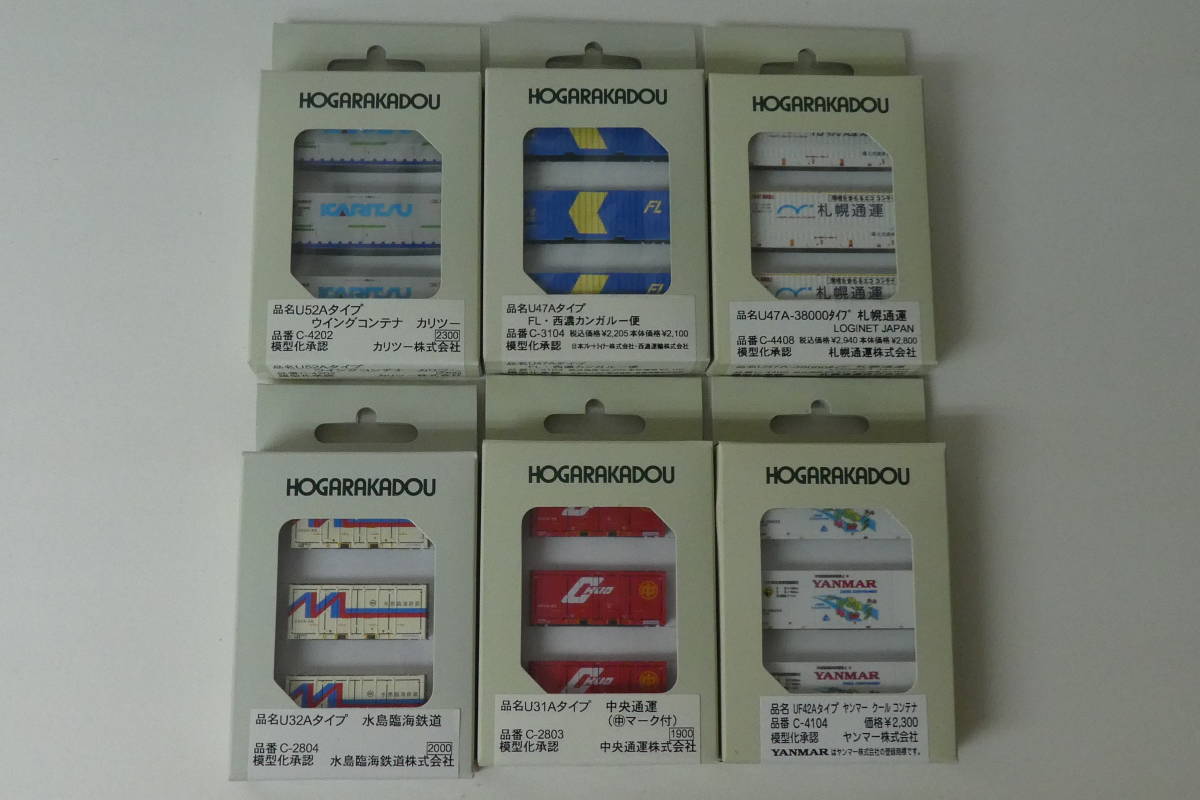 別倉庫からの配送 朗堂 C 42 U52aタイプ ウイング コンテナ 80aaak0aajfen0dmg4a6a P1ai