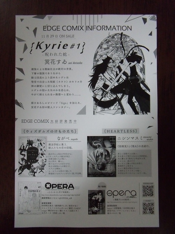 冥花すゐ Kyrie 1 呪われた蛇 イラストカードのみ とらのあな池袋店b なんば店b オープン5周年フェア購入特典 の落札情報詳細 ヤフオク落札価格情報 オークフリー スマートフォン版